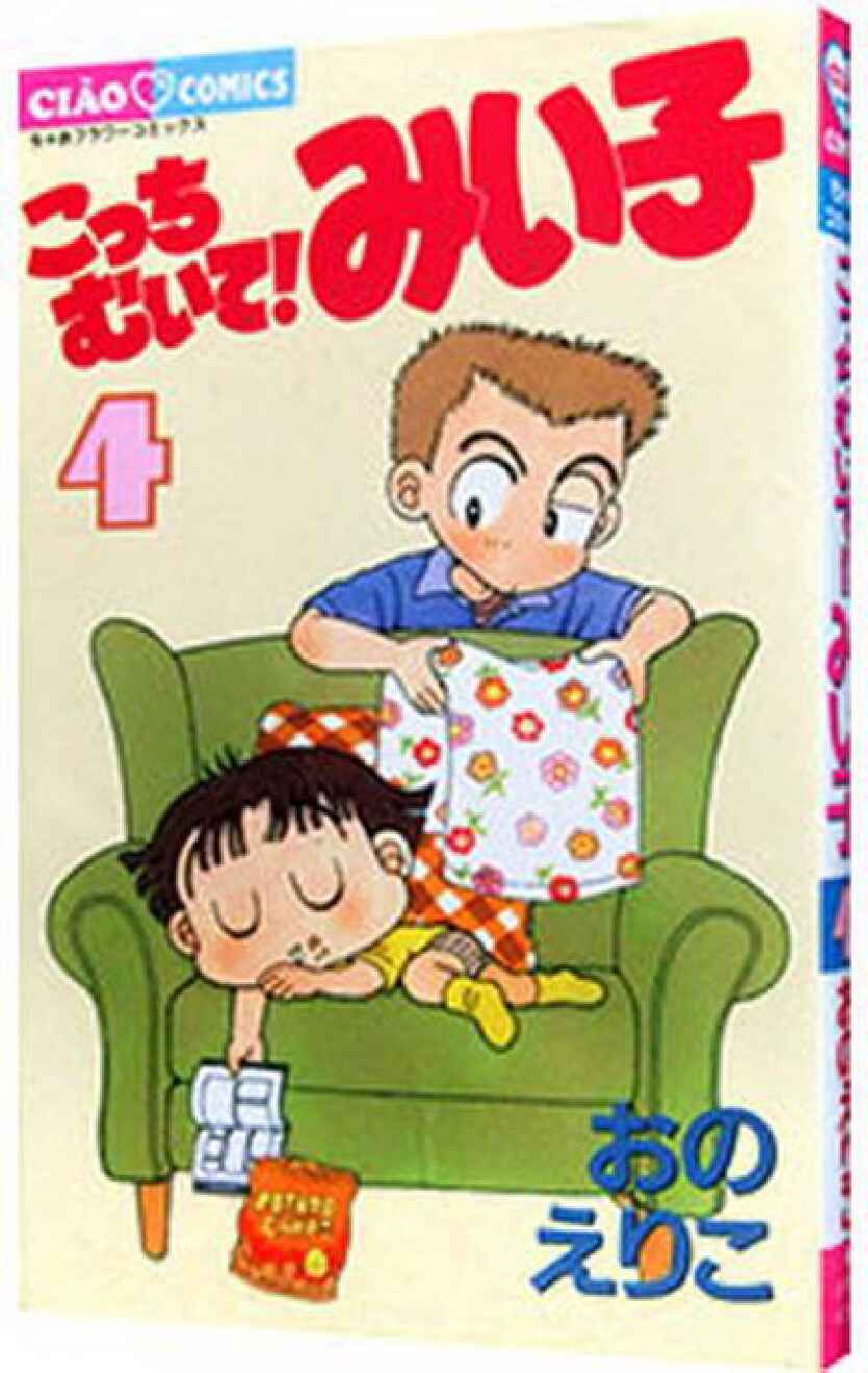 miiko-episode-4-239