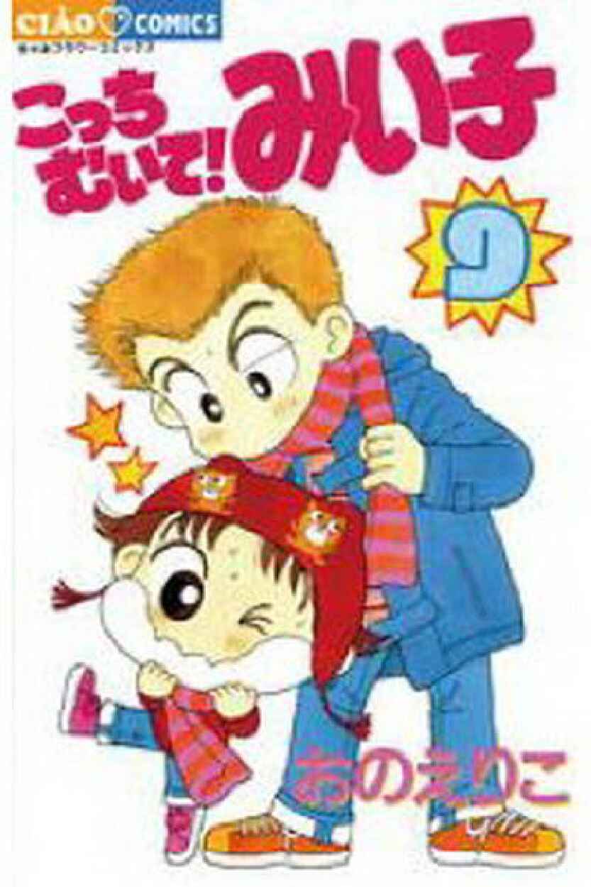 miiko-episode-9-857