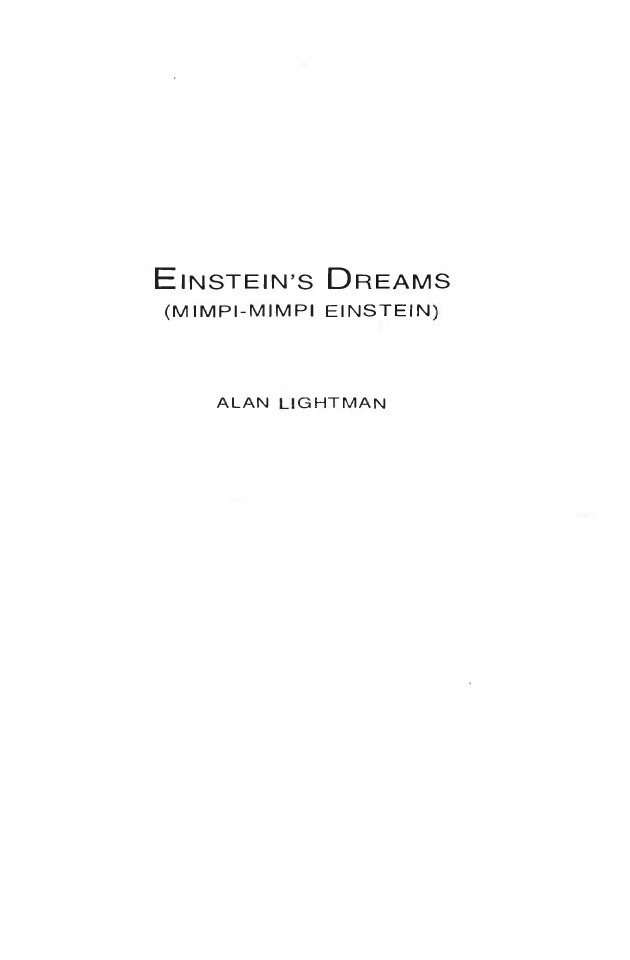 mimpi-mimpi-einstein