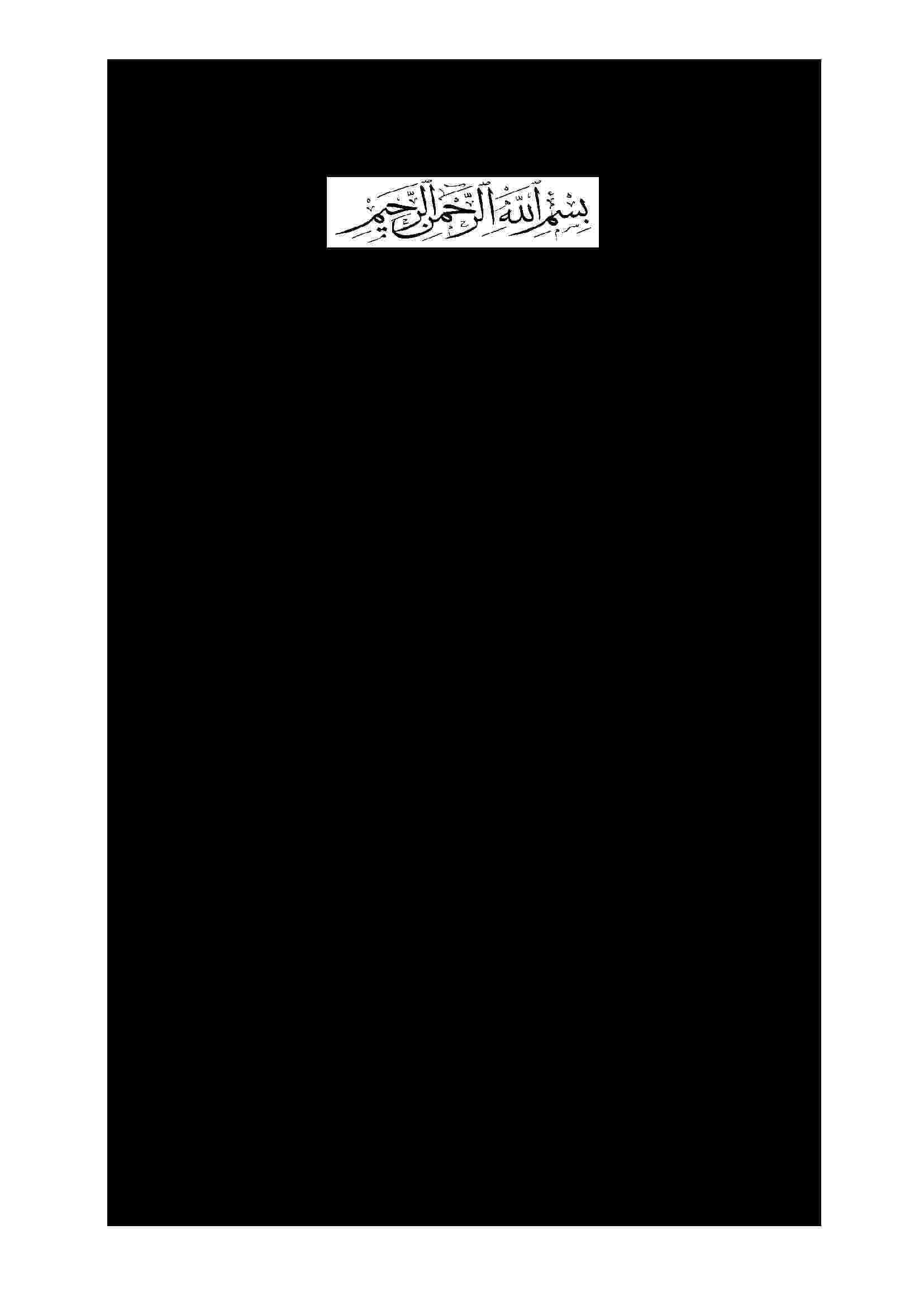 Nama Untuk Anak Anda