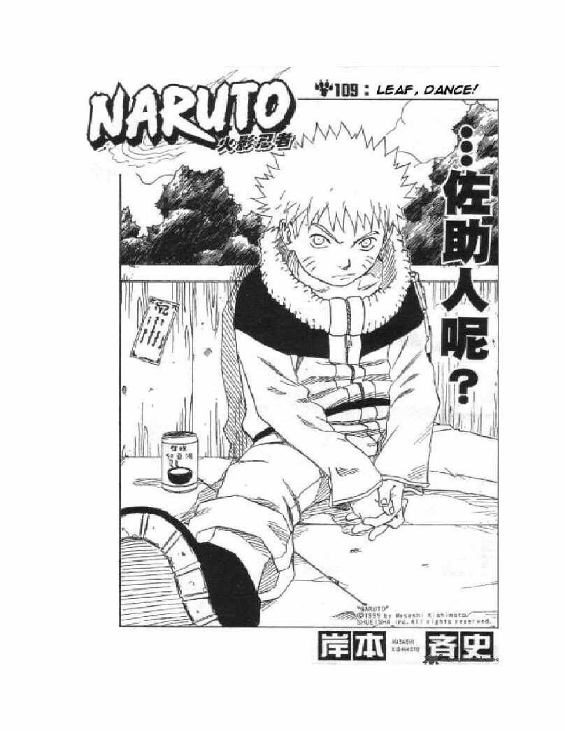 naruto-vol--13-the-chunin-exam-concluded-by-masashi-kishimoto