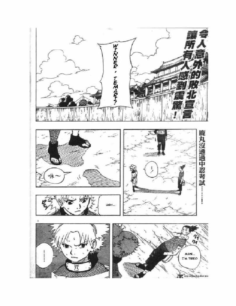 naruto-vol--13-the-chunin-exam-concluded-by-masashi-kishimoto