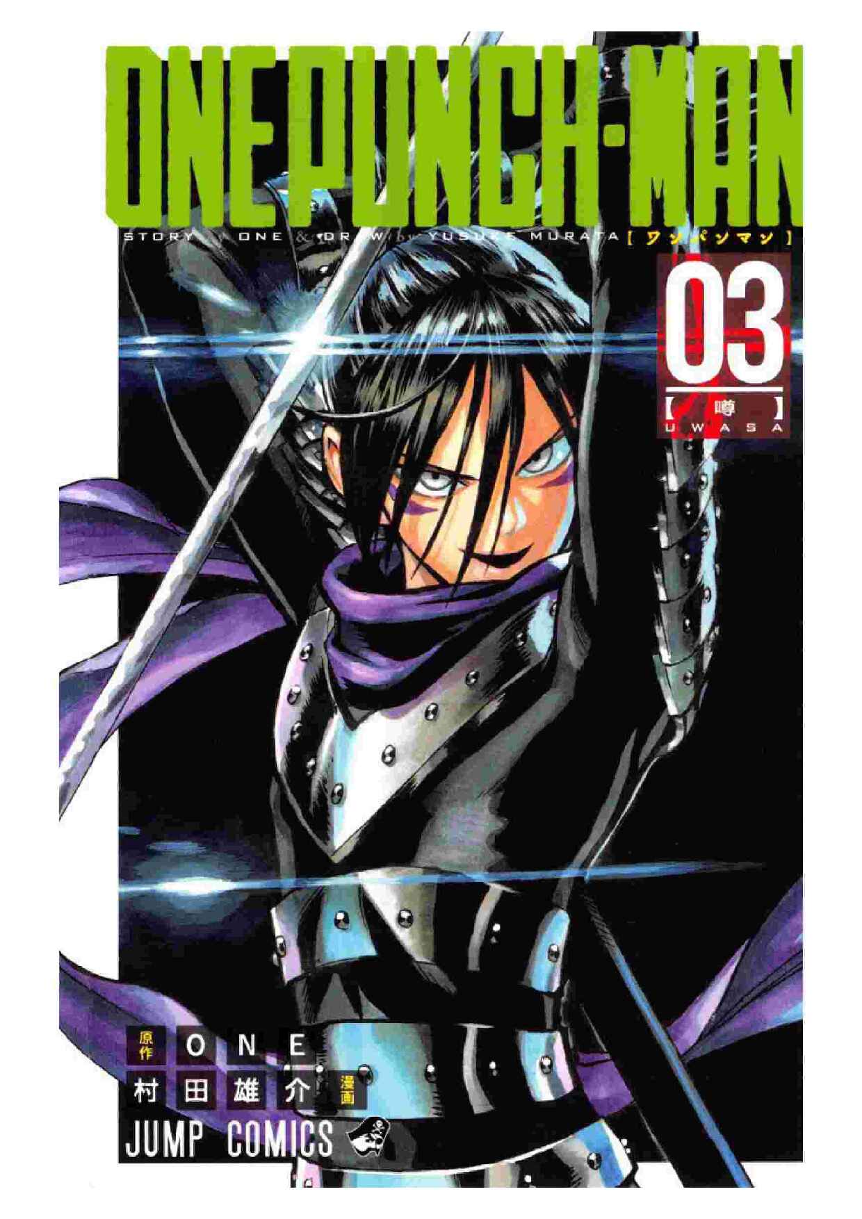 one-punch-man-vol.03
