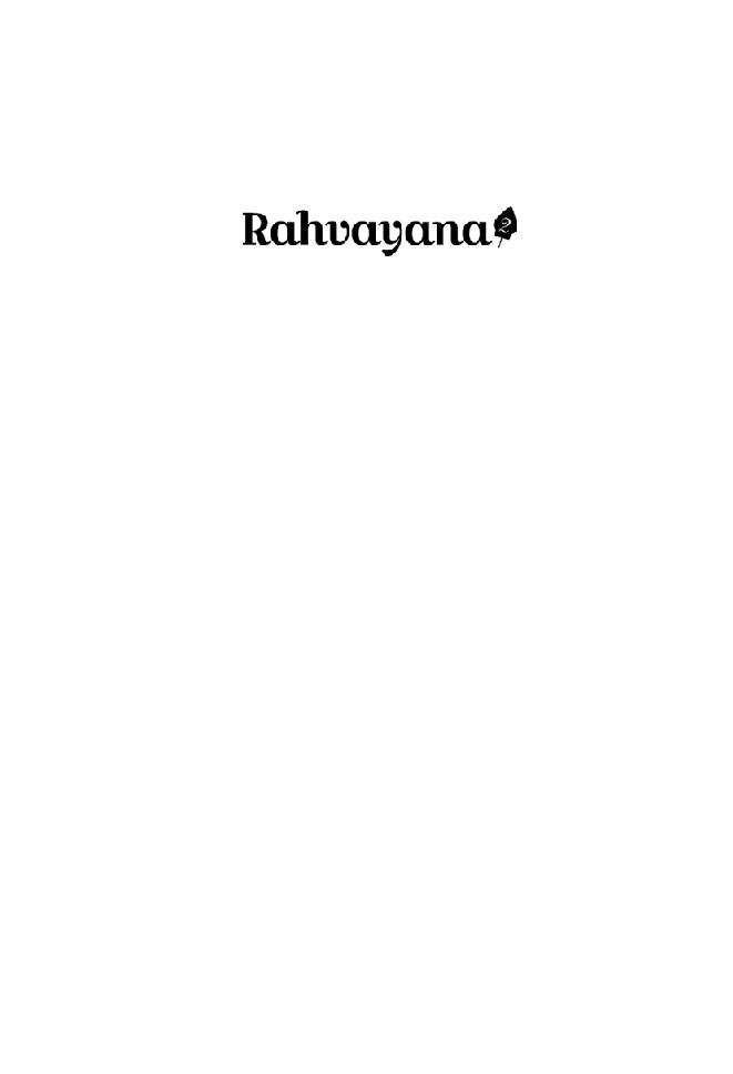 rahvayana-2-ada-yang-tiada-by-sujiwo-tejo