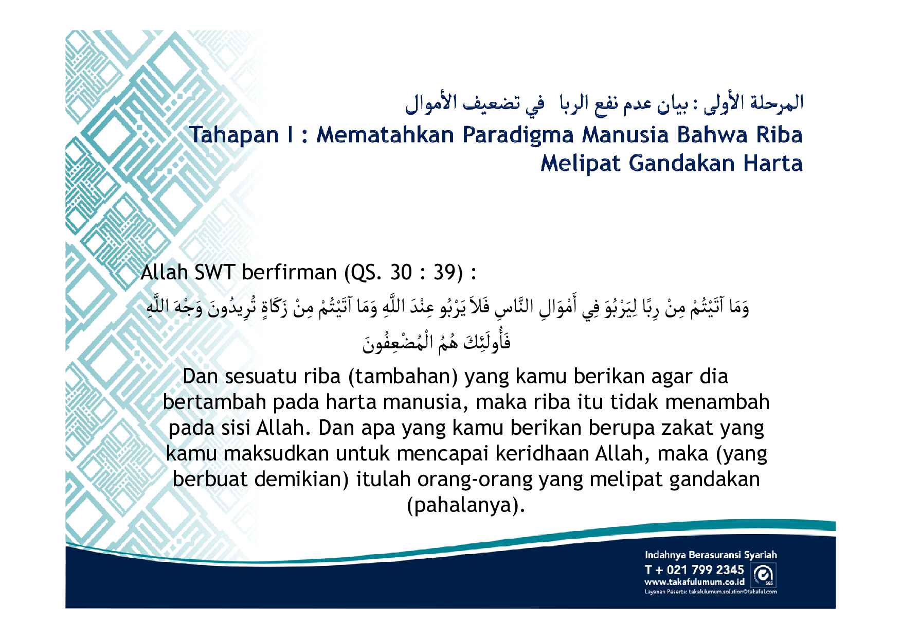 riba-dalam-perspektif-quran-&-sunnah