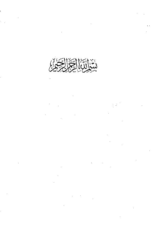 rumah-tangga-nabi-muhammad-sawal-hamid-al-husaini