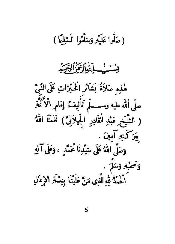 salawat-syaikh-abdul-qadir-jailani-80