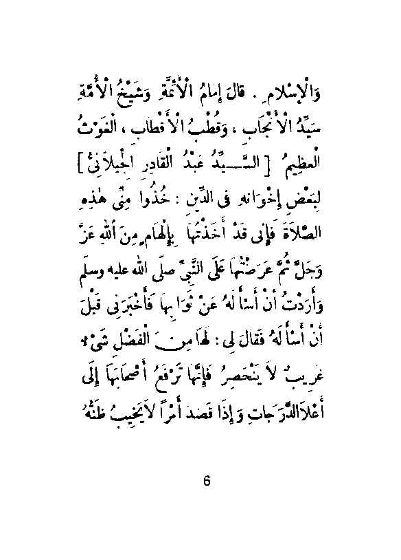 salawat-syaikh-abdul-qadir-jailani-80