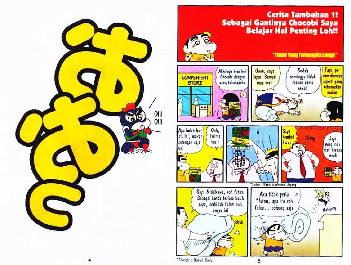 shinchan-39