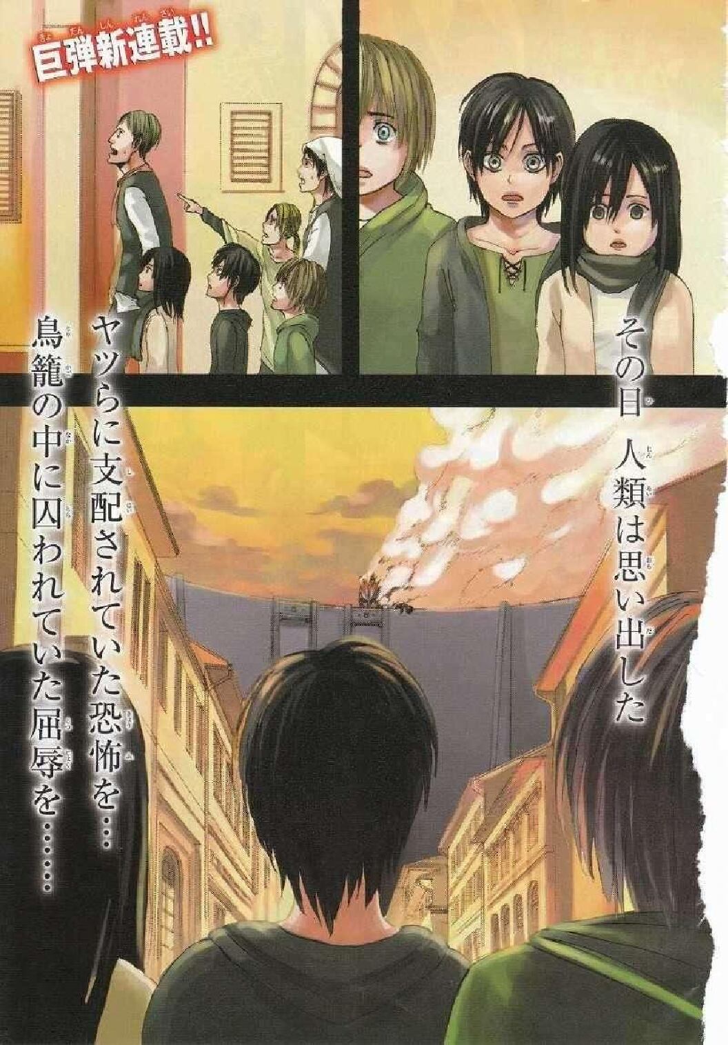 shingeki-no-kyojin-chapter-01