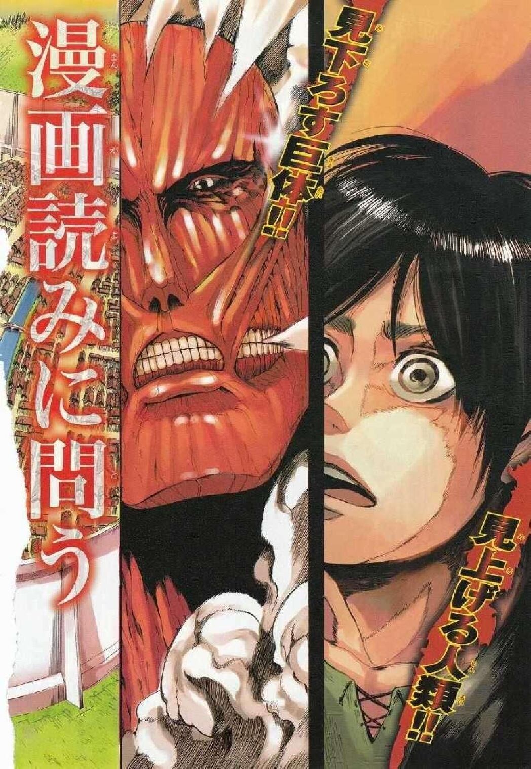 shingeki-no-kyojin-chapter-01
