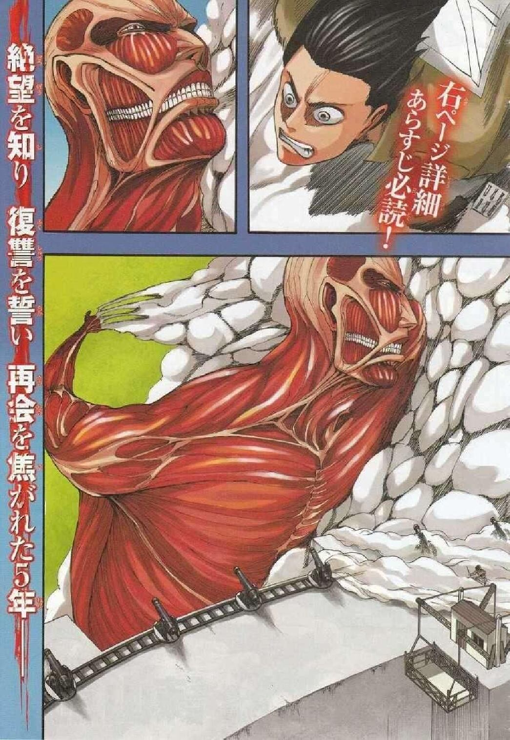 shingeki-no-kyojin-chapter-01