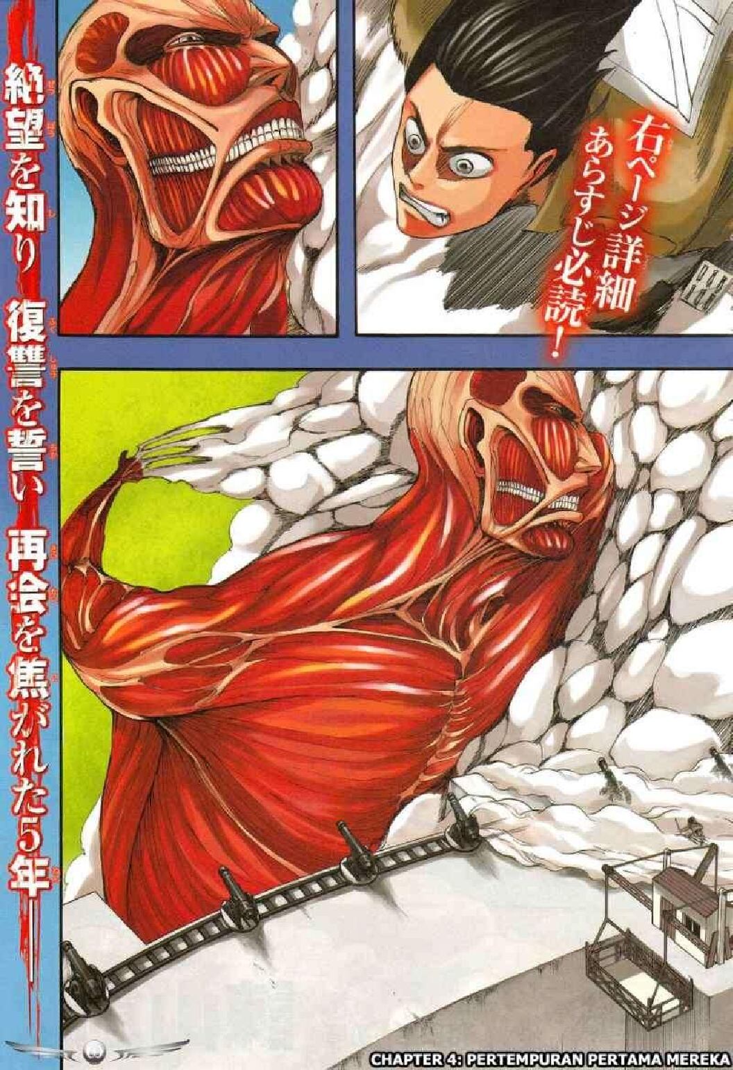 shingeki-no-kyojin-chapter-04