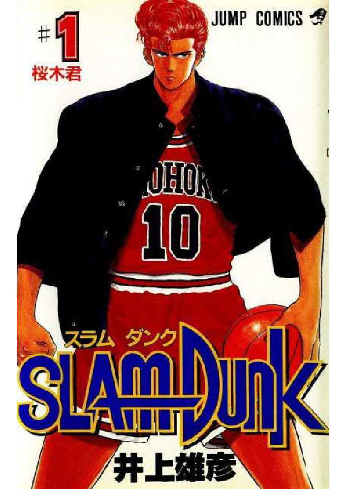 slam dunk 01