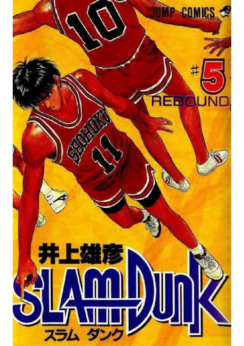 slam-dunk-05