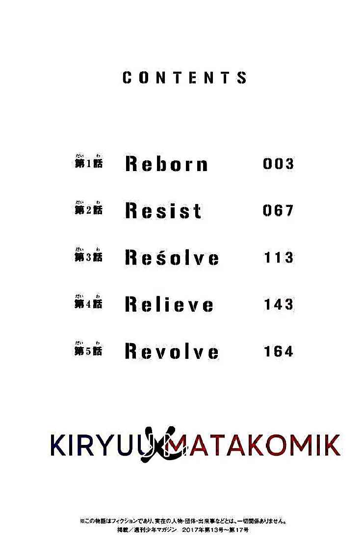 tokyo-revengers-vol.1