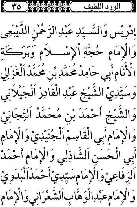 wirdul-latif-487